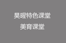 我們都是一家人 表演昊暒班第一次校內花園BBQ