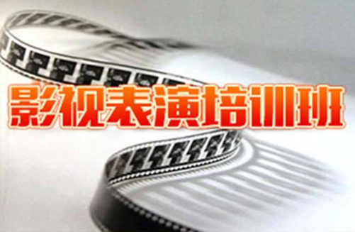 藝考生對(duì)影視表演培訓(xùn)有哪些疑問(wèn)？一文看懂